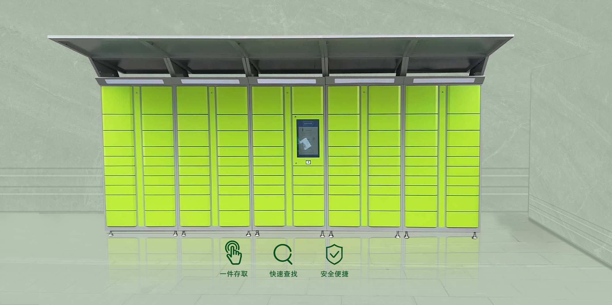 自助售賣機(jī)柜